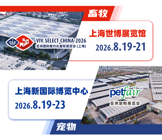 VIV SELECT 2026 Kicks Off at the Shanghai World Expo Exhibition & Convention Center